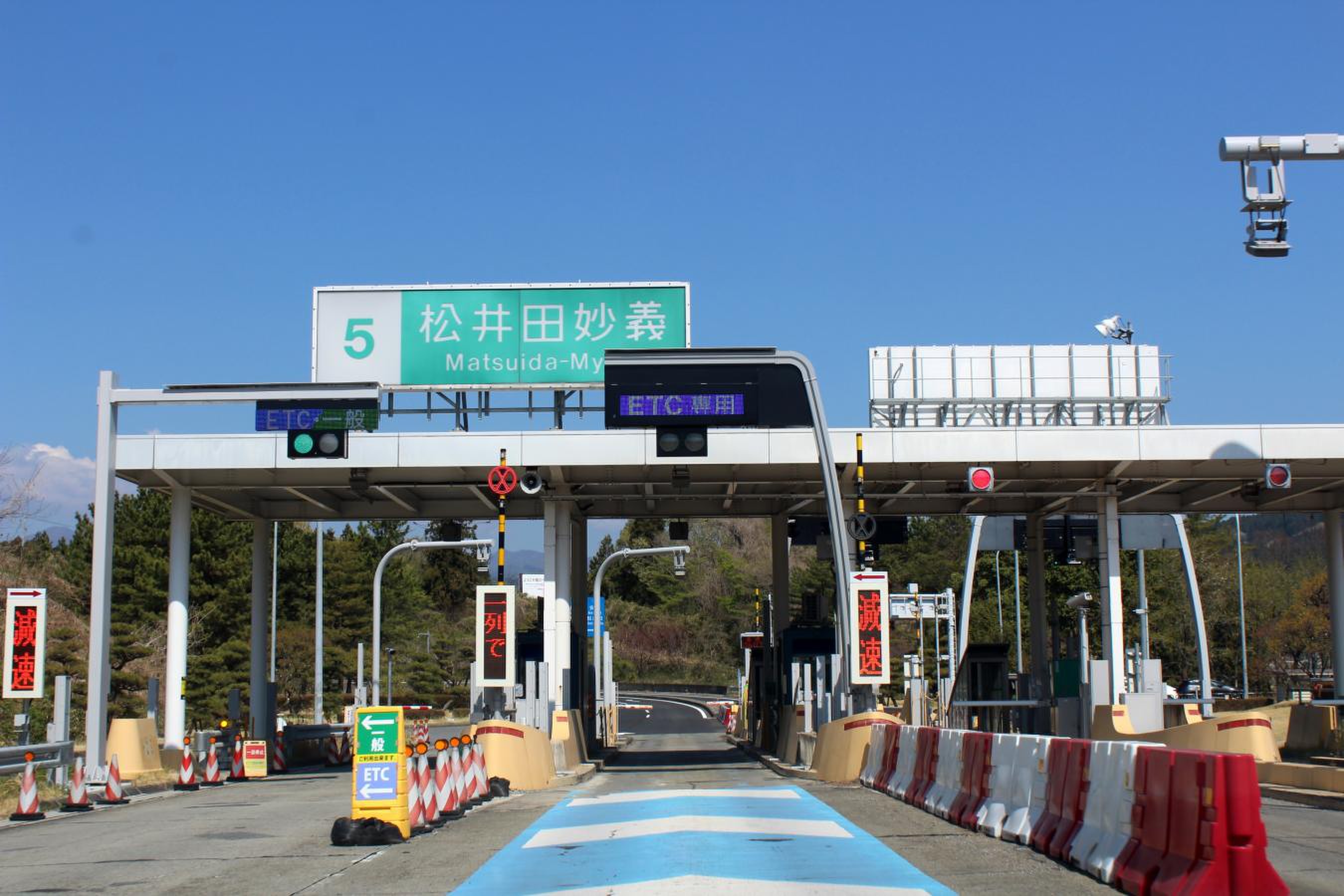 松井 田 妙義 インターチェンジ