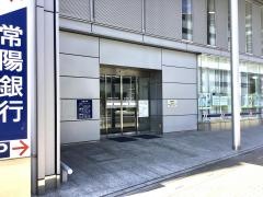 常陽銀行三郷支店