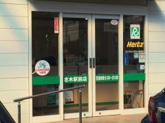 トヨタレンタリース埼玉志木駅前店