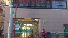 昭和信用金庫経堂支店
