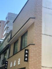 柏林社書店