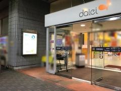 ダイエー海老名店