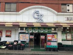 スーパーオオゼキ中央林間店