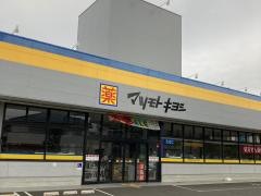 マツモトキヨシ　茅ケ崎松が丘店