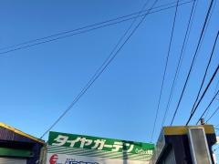 タイヤガーデン　ＣａｒＤＯＣＫ舞岡