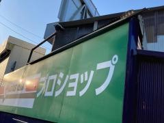 タイヤガーデン　ＣａｒＤＯＣＫ舞岡
