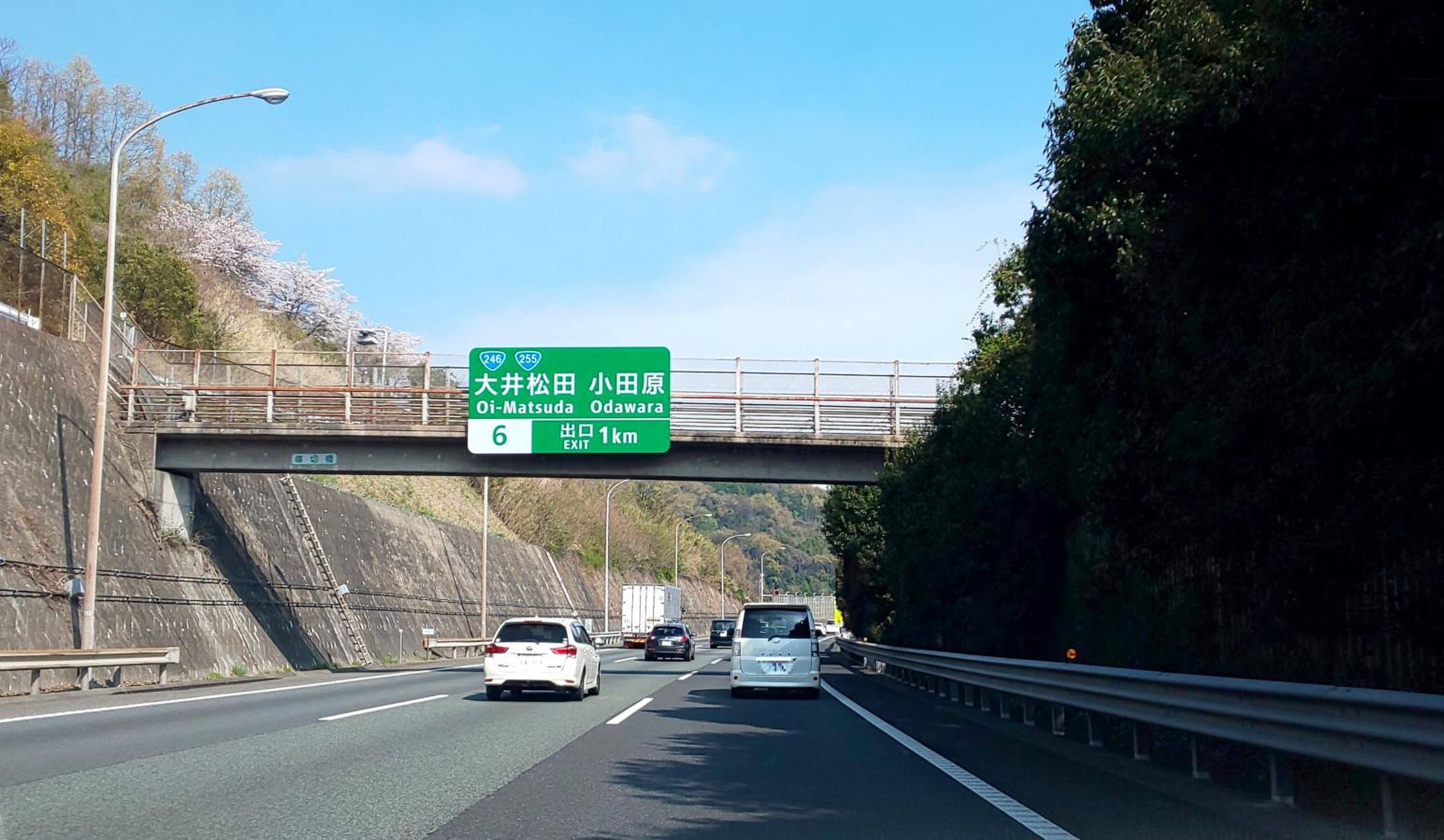 大井 松田 インターチェンジ