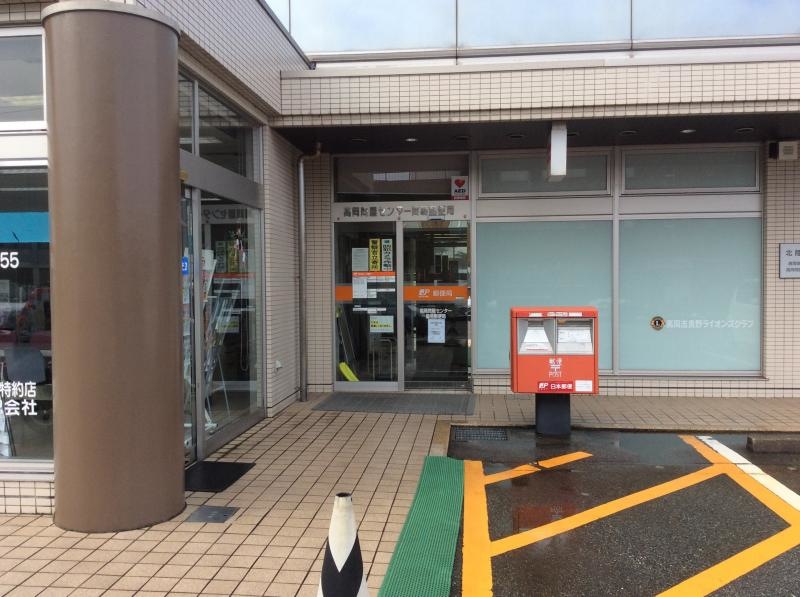 高岡問屋センター簡易郵便局