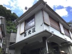 甚光荘