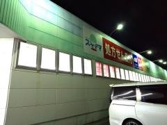ドラッグスギヤマ緑店