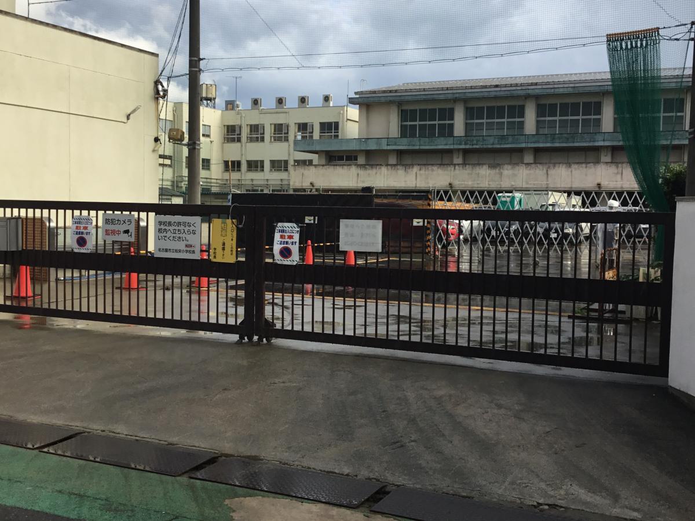 名古屋 市立 松栄 小学校