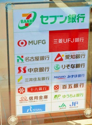 マーケットピア セブンイレブン 豊田市高岡町店 豊田市高岡町