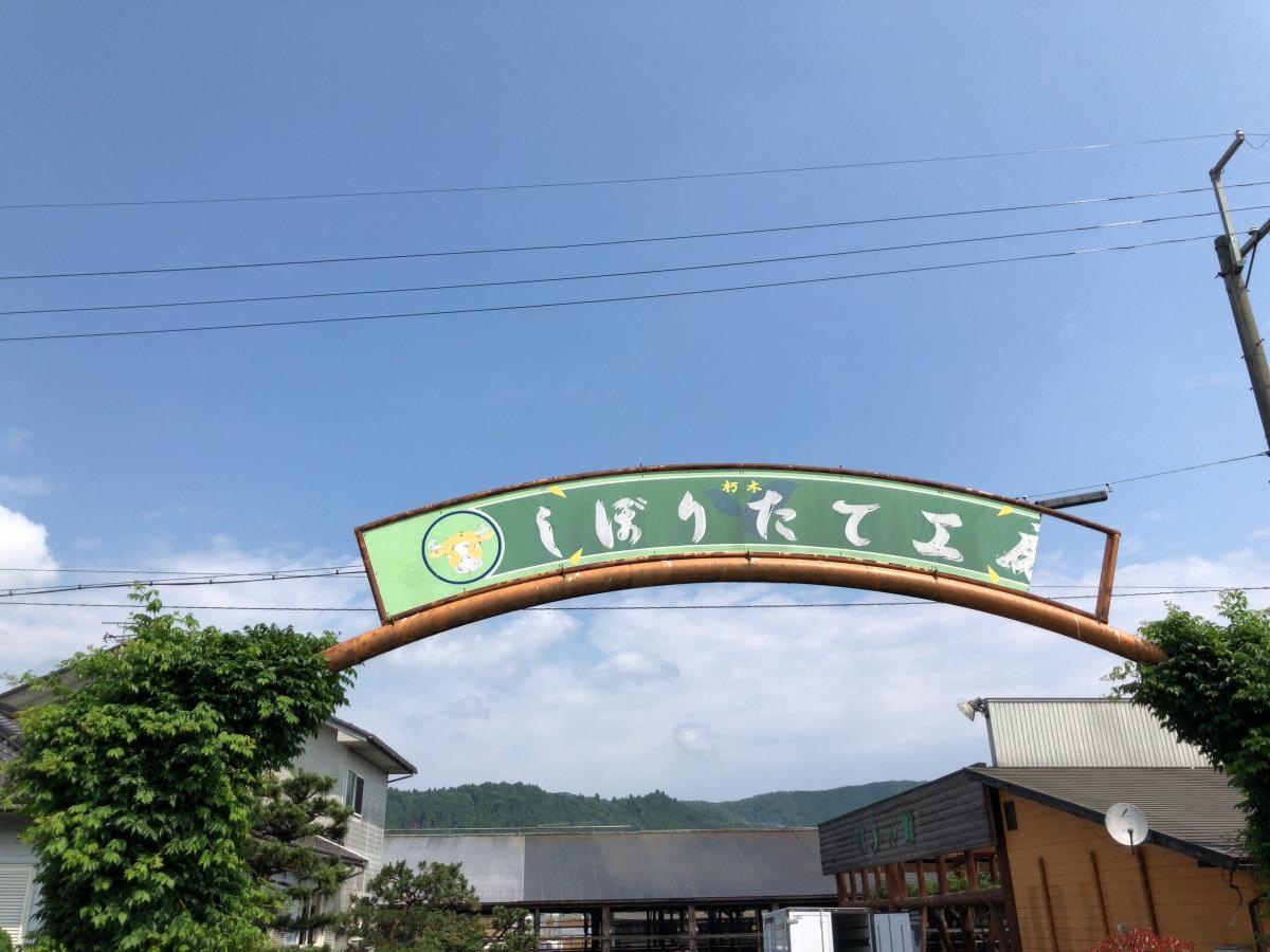 宝牧場