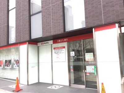 バンクマップ 三菱ｕｆｊ銀行上六支店 大阪市中央区東平