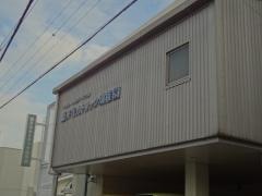 藤井寺カトリック幼稚園