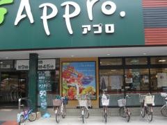 食品館アプロ矢田店