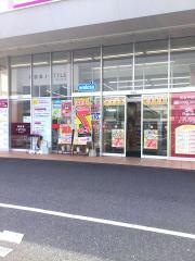 スーパードラッグひまわり陽光台店