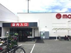 マルナカ　木太店