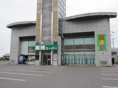 業務スーパー　坂出東店