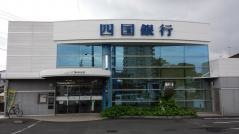 四国銀行鴨田支店
