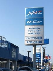 ネッツトヨタ熊本ネッツワールド川尻店