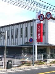 大分銀行佐伯支店