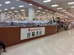 宮脇書店　イオン名護店