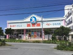 西松屋　沖縄美里店