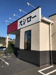 スシロー　あざみ野ガーデンズ店