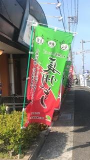 和食レストランさくら