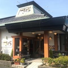和食レストランさくら