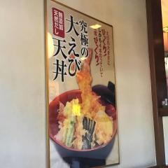和食レストランさくら