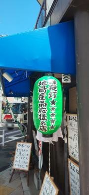 万事屋藤吉