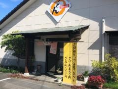 咲き乃屋