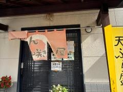 咲き乃屋