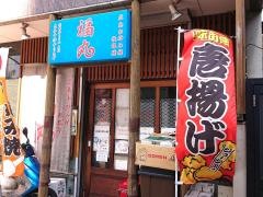 広島お好み焼福丸