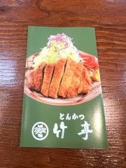 竹亭