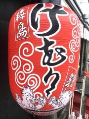 串焼き焼きとん・けむり
