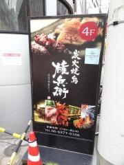 権兵衛茶屋町店