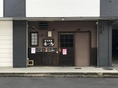 赤い鳥