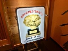 炭火焼肉・大将軍　大分府内店