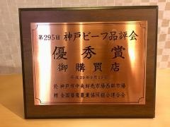 炭火焼肉・大将軍　大分府内店