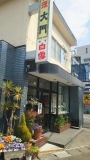 大門