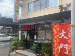 大門