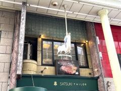 ステーキのくいしんぼ　柳ケ瀬本通店