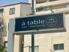 Ｃａｆｅ＆ＶｅｇｅＤｉｎｉｎｇ１４５アターブル