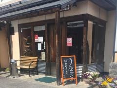 豊かわ本店