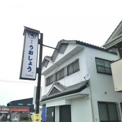 うおしょう