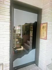 縁