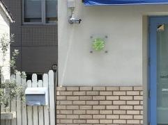 サンテ・カフェまる